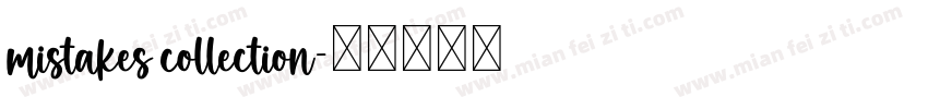 mistakes collection字体转换